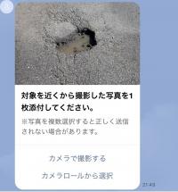 画面：近くから撮影した写真を送信