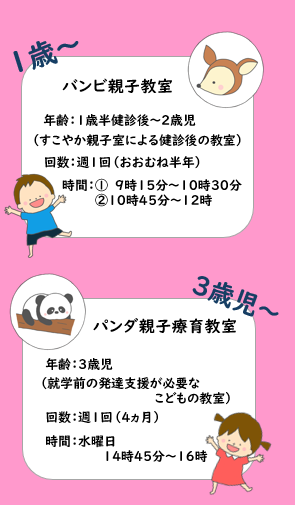 チラシ：総合福祉会館の親子教室