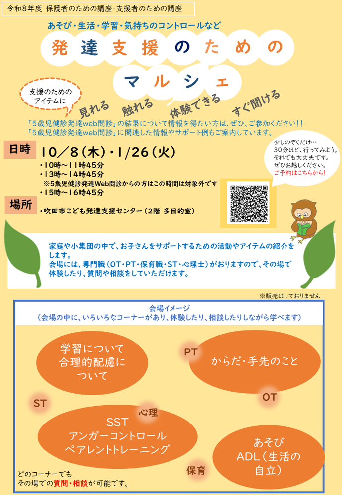 マルシェ