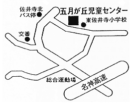 地図：五月が丘児童センター周辺