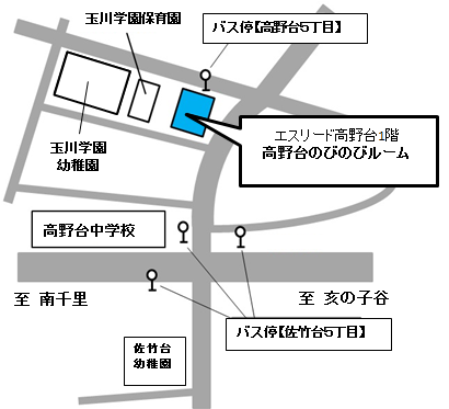 高野台のびのびルーム地図