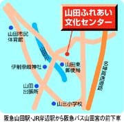 山田ふれあい文化センター地図