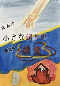 写真：防火連合会奨励賞　吹田第二小学校6年　川村　穂佳