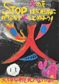 写真：奨励賞　北山田小学校3年　伊垣　維那