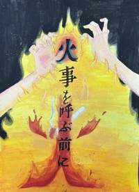 写真：入選　豊津西中学校2年　松本　汐