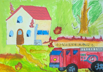 写真：吹田市防火連合会奨励賞　青山台小学校3年　木俵　六花