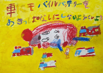 写真：入選　豊津第二小学校2年　幸地　陽大