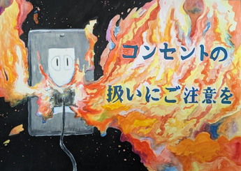 写真：吹田市消防長賞　豊津西中学校1年　谷　有紗