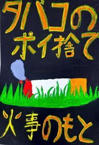 写真：吹田市防火連合会会長賞　豊津西中学校2年　吉永　七海