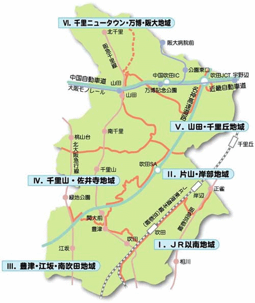 地図：区域割図（Ⅰ.JR以南地域、Ⅱ.片山・岸部地域、Ⅲ.豊津・江坂・南吹田地域、Ⅳ.千里山・佐井寺地域、Ⅴ.山田・千里丘地域、Ⅵ.千里ニュータウン・万博・阪大地域）