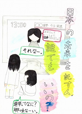 ポスター：小学生の部　佳作1