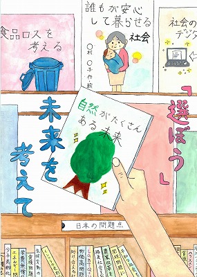 ポスター：小学生の部　佳作3