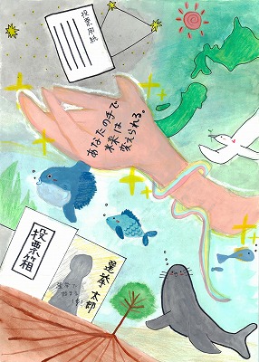 ポスター：中学生の部　入選作品1（委員長賞）