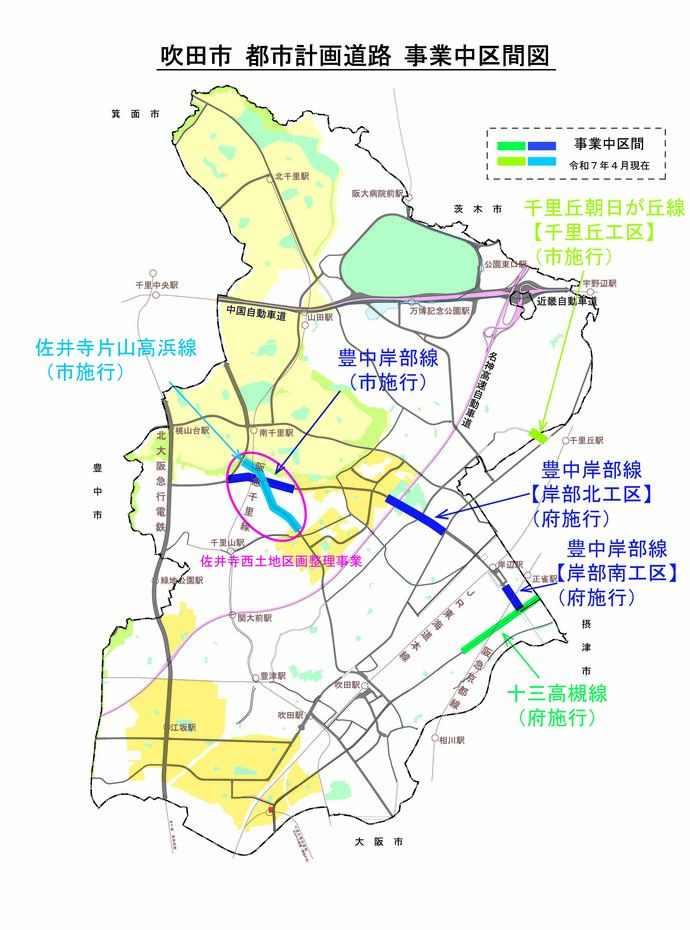 地図：吹田市都市計画道路事業中区間