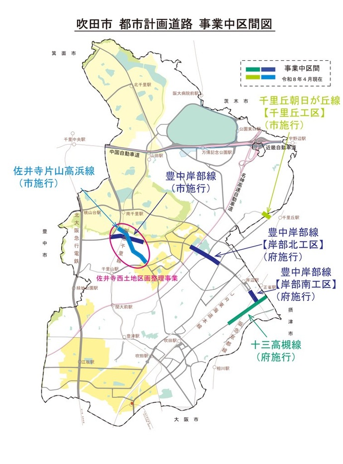 地図:吹田市都市計画道路事業中区間