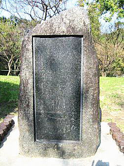 会津八一の歌碑の写真