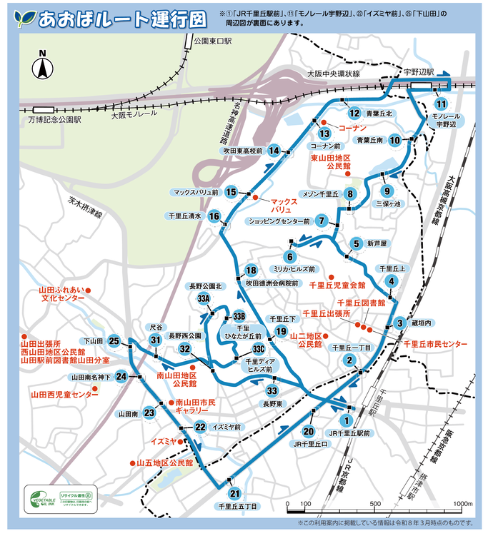 地図：あおばルート運行図