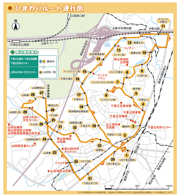 地図：ひまわりルート運行図