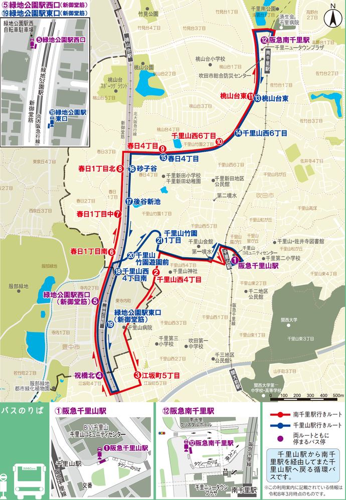 たけのこルート運行図