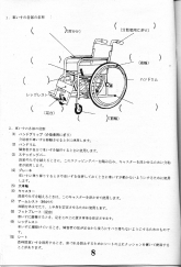 紙面：一日福祉学習1