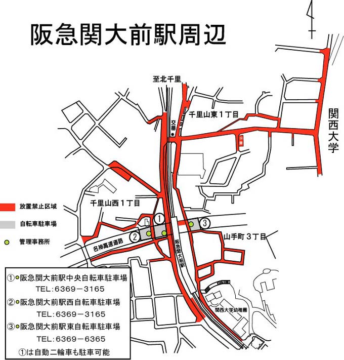 地図：阪急関大前駅周辺