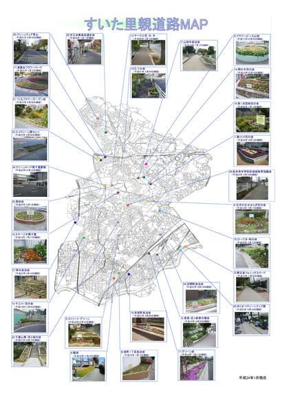 すいた里親道路マップ