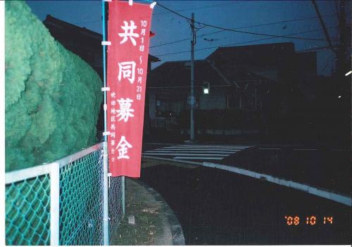 写真：早朝のさゆり幼稚園近く