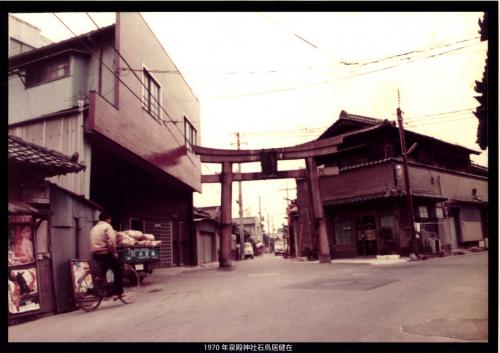 写真：1970年泉殿神社石鳥居健在