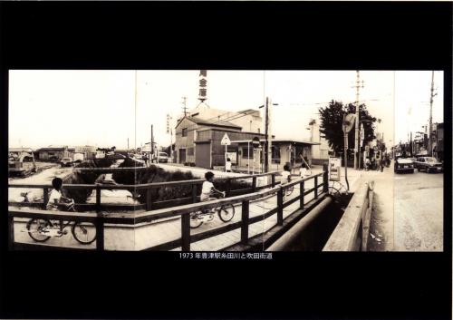 写真：1973年豊津駅糸田川と吹田街道