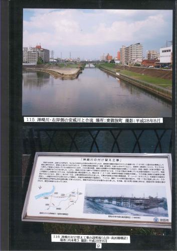 写真：84 吹田の水辺【河川・水路】風景10