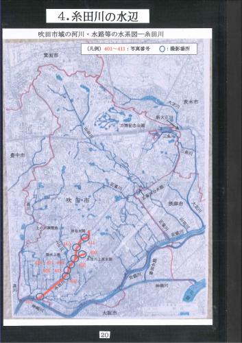 写真：84 吹田の水辺【河川・水路】風景21