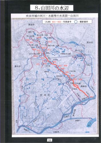 写真：84 吹田の水辺【河川・水路】風景40