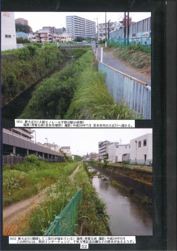 写真：84 吹田の水辺【河川・水路】風景53