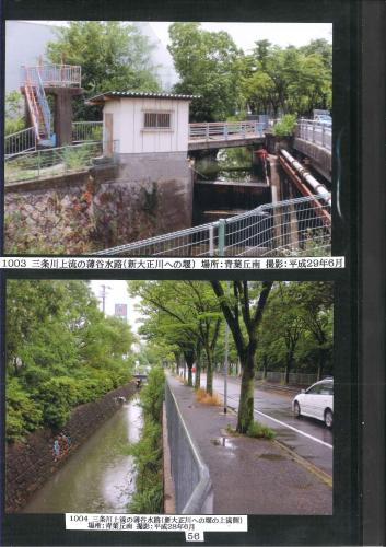 写真：84 吹田の水辺【河川・水路】風景57