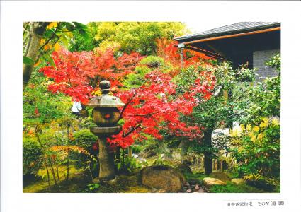 写真：秋の旧中西家住宅そのⅤ（庭園）