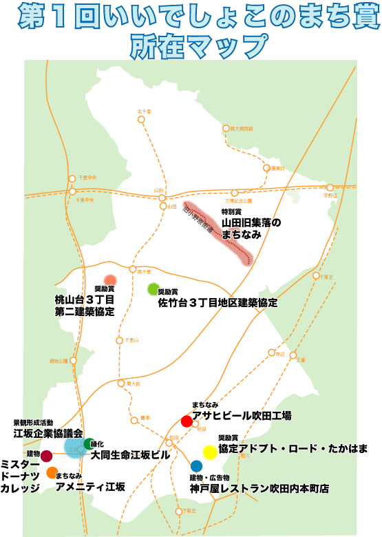 地図：表彰物件位置図