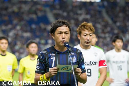 写真：フェアプレー宣言　遠藤保仁選手