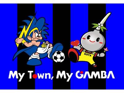 イラスト：「My Town,My GAMBA」ロゴとGAMBABOYとすいたん