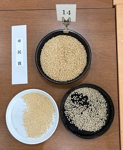 写真：市民賞に決定した玄米