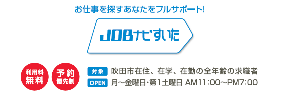 イラスト：JOBナビロゴ