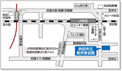 地図：JOBナビすいた（勤労者会館）周辺図