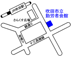 吹田勤労者会館の地図