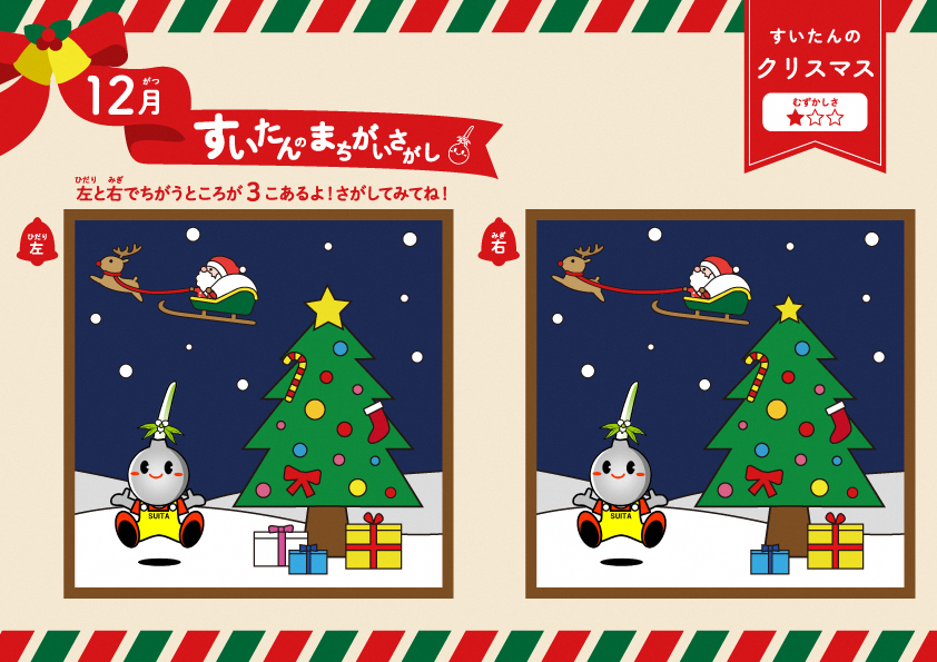 イラスト：12月「クリスマス」初級