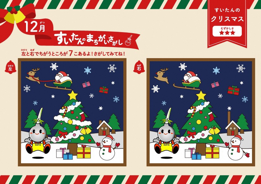 イラスト：12月「クリスマス」上級