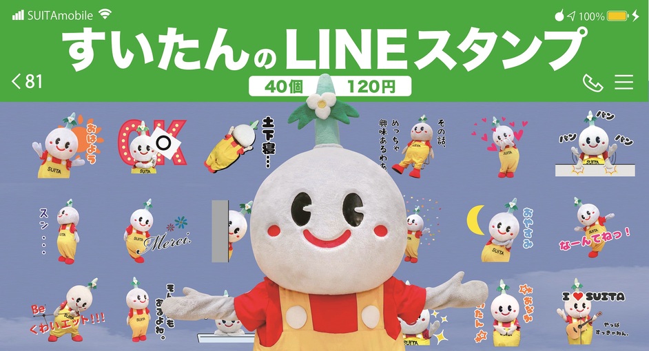 イラスト：すいたんのLINEスタンプ　40個　120円