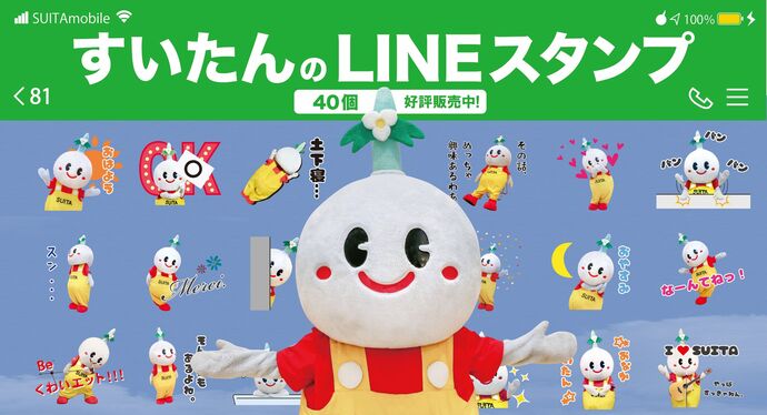 イラスト:すいたんのLINEスタンプ 40個