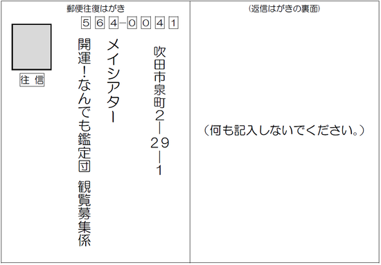 イラスト：往復はがき　表面