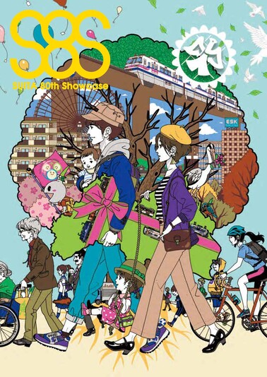 表紙：80周年記念誌