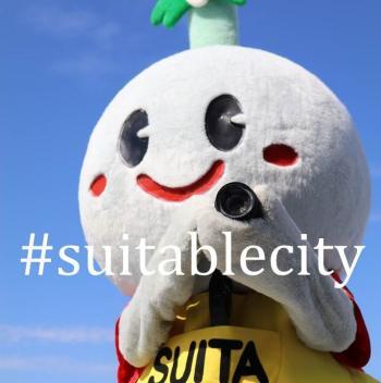 写真：すいたんとハッシュタグ ＃suitablecity