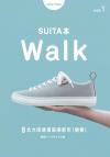 表紙：SUITA本　vol.1　Walk